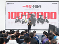 九号达成1000万台里程碑，见证中国智能两轮出行新阶段
