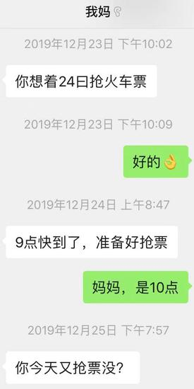 任深和母亲的微信对话截图