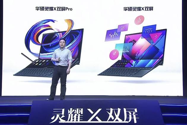 灵耀X双屏笔记本搭载14英寸屏幕
