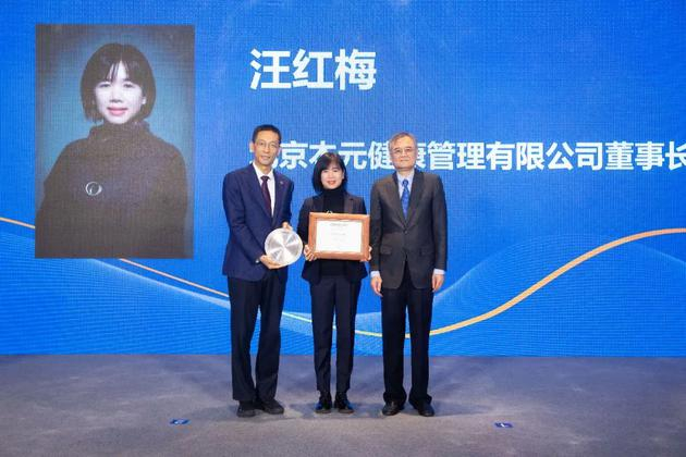 聘任汪红梅女士为荣誉董事