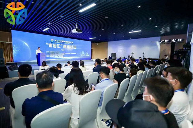 “青创汇”高端对话活动现场