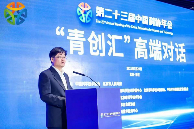 　　北京市科委、中关村管委会党组副书记，中关村管委会主任翟立新致辞