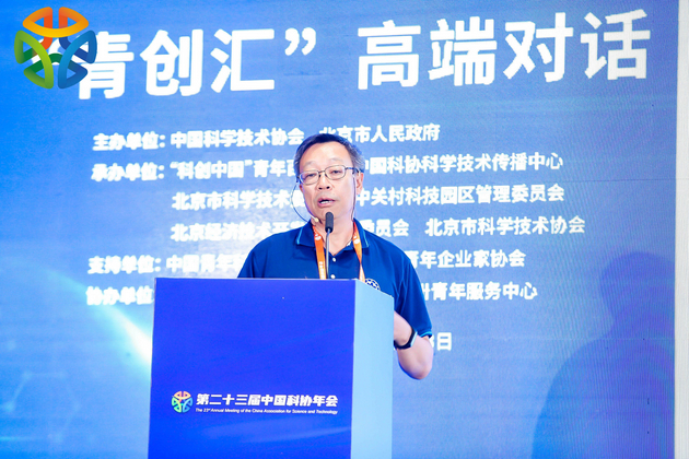 中国科学院高能物理研究所粒子天体物理中心主任张双南主题演讲