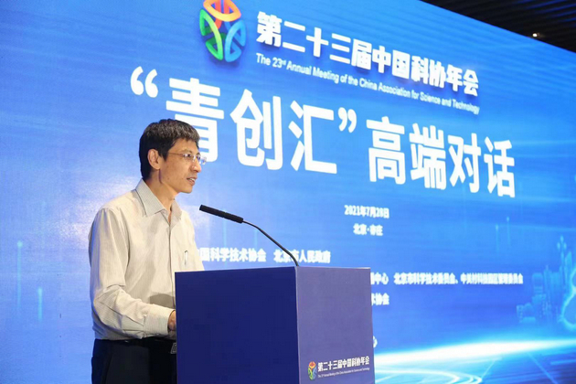 中国科协科学技术传播中心主任郑浩峻致辞