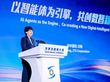 中兴通讯董事长方榕：以智能体为引擎，共创数智新未来