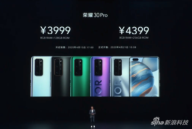 荣耀30 Pro售价