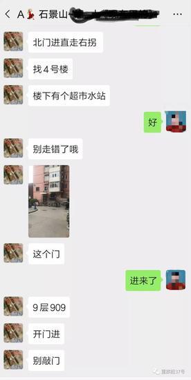 QQ群招嫖利益链：“小姐”、组织者、中间人线上分成