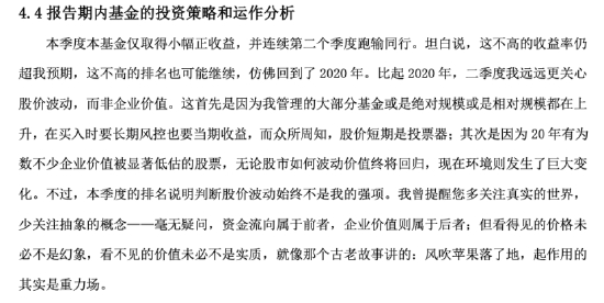 数据来源：基金公告