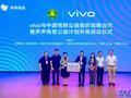 vivo与中国残联达成战略合作，推动科技助残，共享美好生活