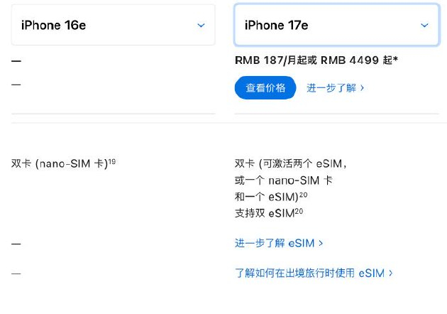 iPhone 17e功能展示