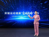 荣耀运动健康“战略升级”发布 荣耀手表6 Pro开启腕上生命守护新纪元