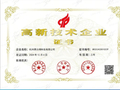 人体工学椅领跑者黑白调  荣膺高新技术企业认证！