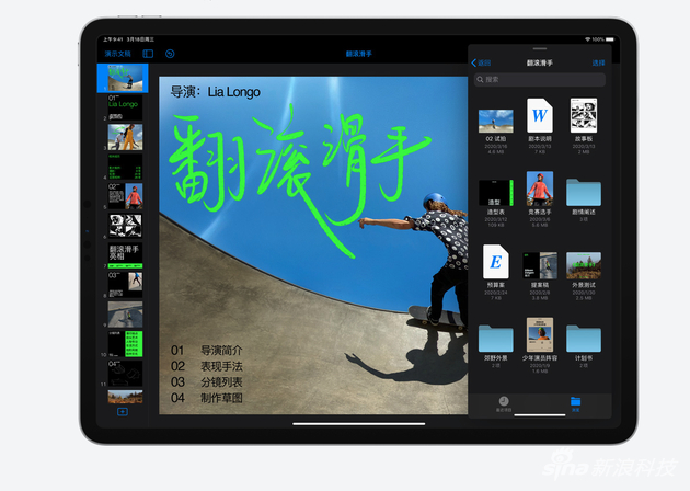 iPad Pro手绘很赞