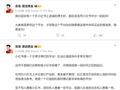 俞浩炮轰小红书：一个非常非常烂的平台，价值观、盈利模式都有毒