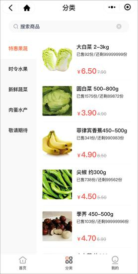 图片来源：链家社区生活小程序