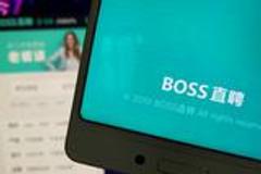 BOSS直聘赴美IPO：99%收入来自B端企业客户 一季度MAU2500万