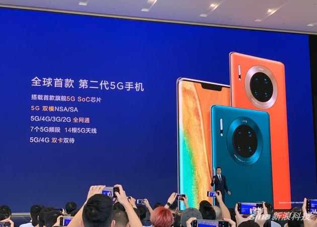 Mate30系列5G版