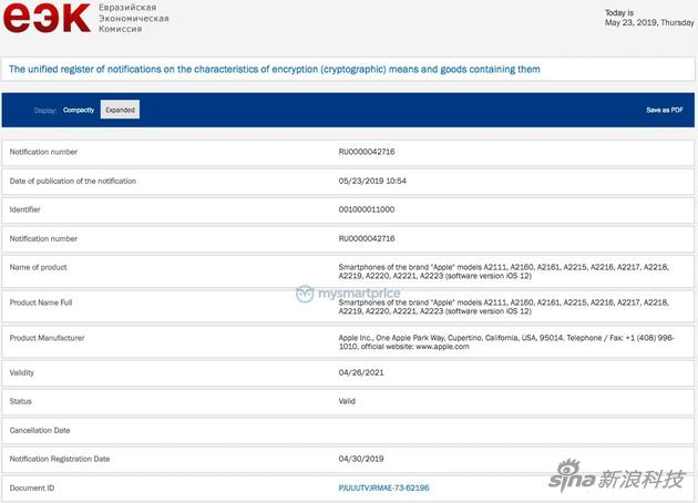 欧亚经济委员会数据库中的新iPhone型号