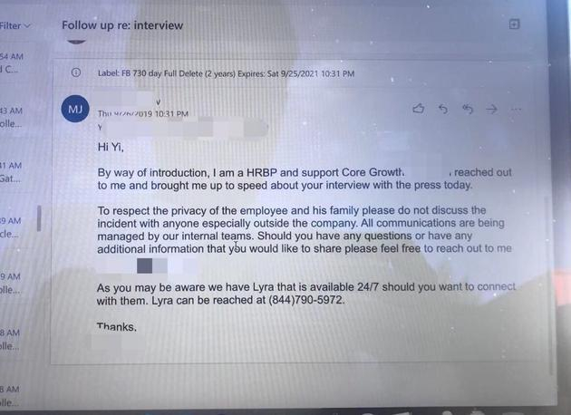HR在邮件中要求不要谈论跳楼事件。受访者供图