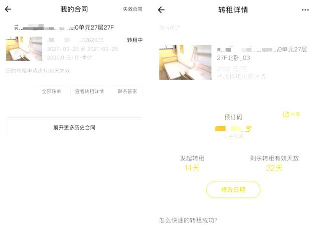 来源：黑猫投诉平台