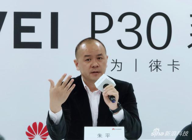 华为消费者业务副总裁、大中华区总裁朱平