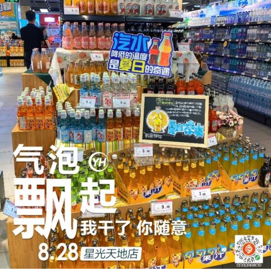 2020中国好门店参评巡礼：永辉超市重庆星光天地店_手机新浪网