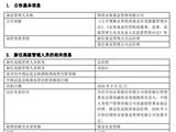 国寿安保基金“换帅”：总经理鄂华千亿答卷与投行老将刘忠江的下一程