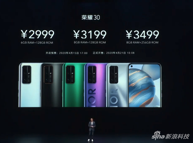 荣耀30售价