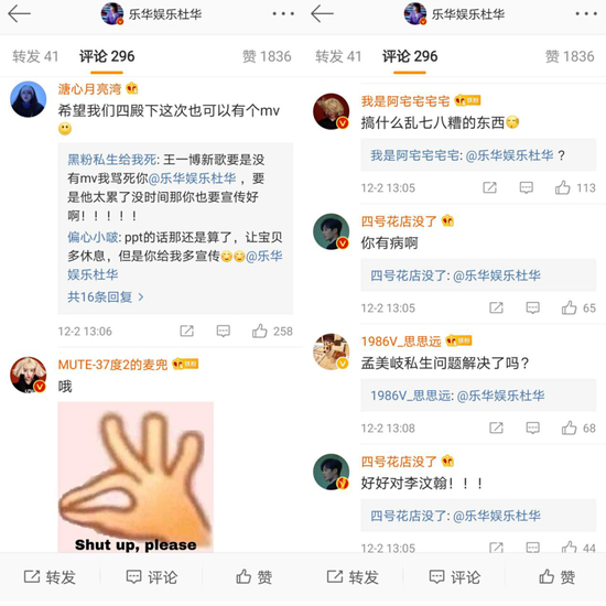 网友在杜华转发A-SOUL单曲MV微博下的评论