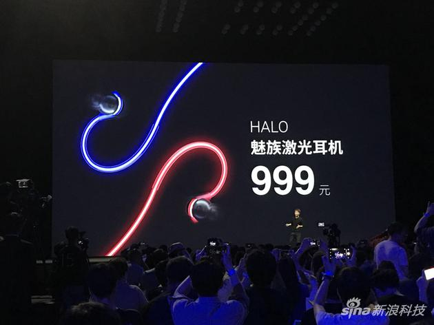 魅族HALO激光耳机
