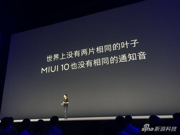 MIUI 10的通知声音每一个都不一样