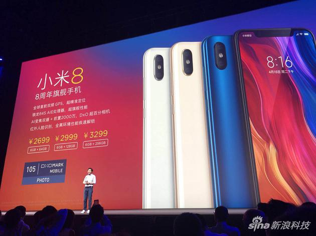 小米8依然是一款具备性价比的旗舰手机