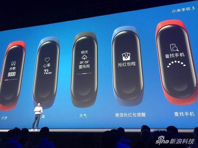 小米手环 3