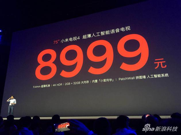 小米电视4最终售价