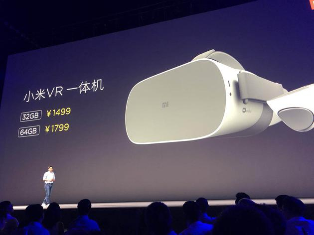 小米VR一体机售价