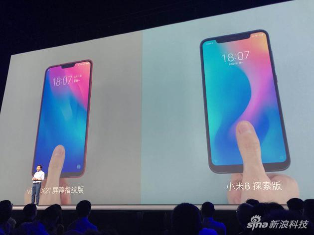 小米8透明探索版的屏下指纹