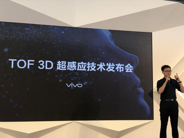 vivo公布了新的3D结构光