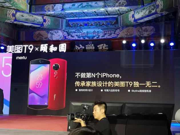 美图T9延续家族式设计，不做千篇一律的iPhone