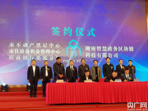 签约仪式&nbsp;央广网记者邓文辉摄