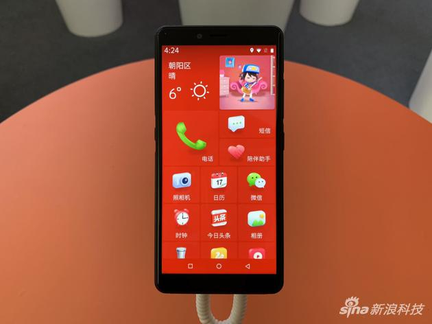 老年用户智能手机小达人X1