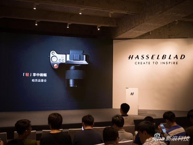 哈苏品鉴会主会场