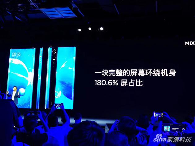 环绕屏手机屏占比超180%