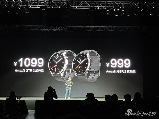 Amazfit GTR 2