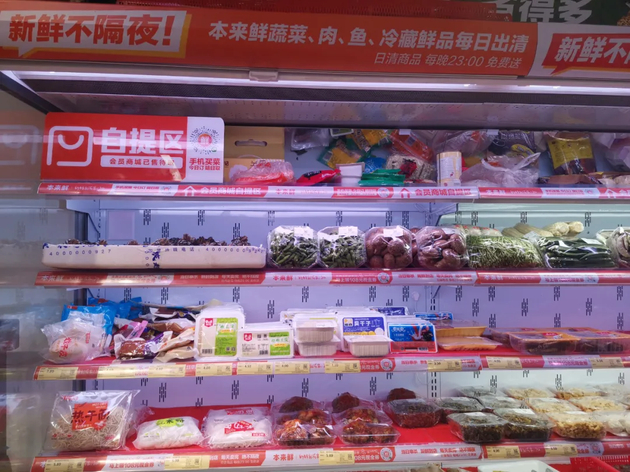 本来鲜部分线下门店专为团购菜品开辟了自提区 　　图片来源：每经记者张明双摄