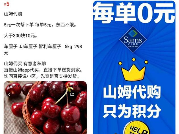 有人按次赚取代购费，有人纯为赚积分