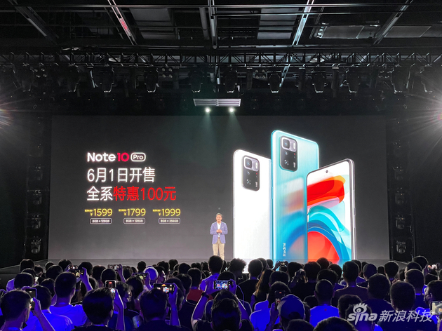 Redmi Note 10 Pro价格