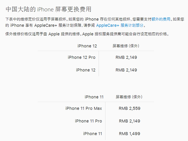 截图来源：苹果官网