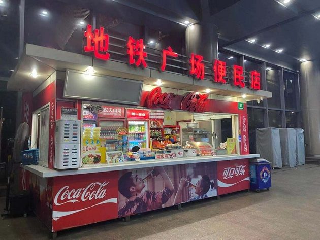 陆家嘴地铁站共享充电宝站点 时代财经摄