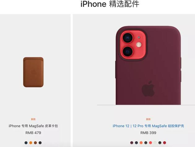 iPhone 新款配件 图源/Apple