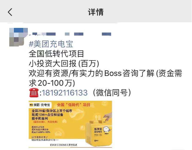 受访者朋友圈截图